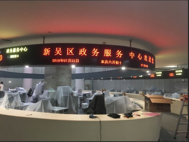 無(wú)錫新吳區(qū)政務(wù)服務(wù)中心排隊(duì)叫號(hào)系統(tǒng)、LED顯示屏、觸摸查詢一體機(jī)由米可制作