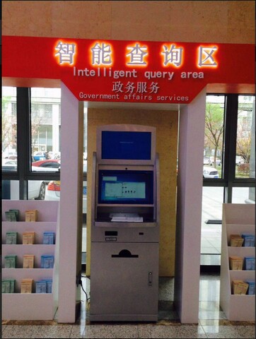 南京市建鄴區(qū)政務中心自助服務機、展示機、辦事導航機