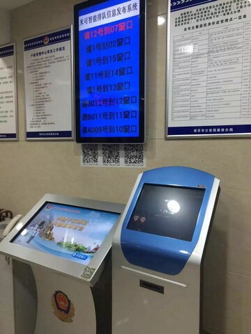 1568273617613375.jpg 南京市秦淮區(qū)公安分局辦事大廳叫號(hào)系統(tǒng)由米可提供1.jpg
